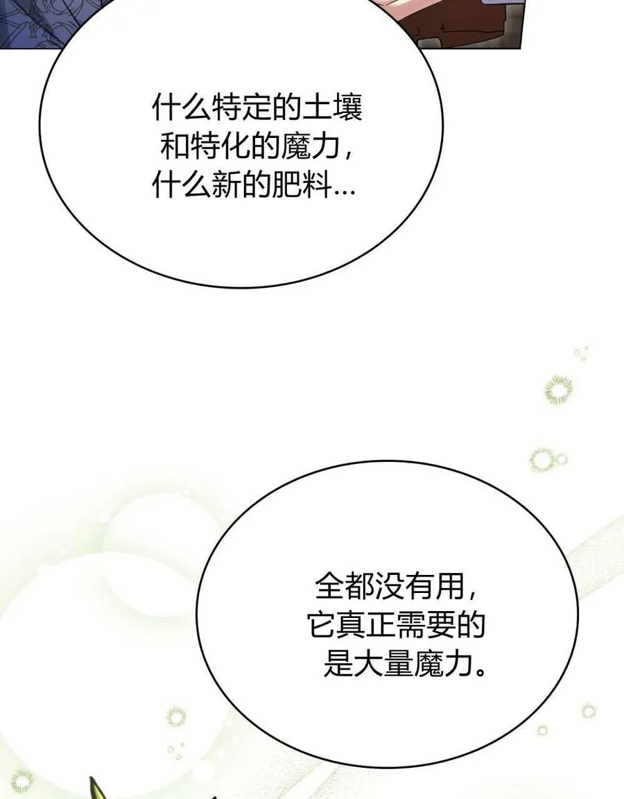 第51话 第14页