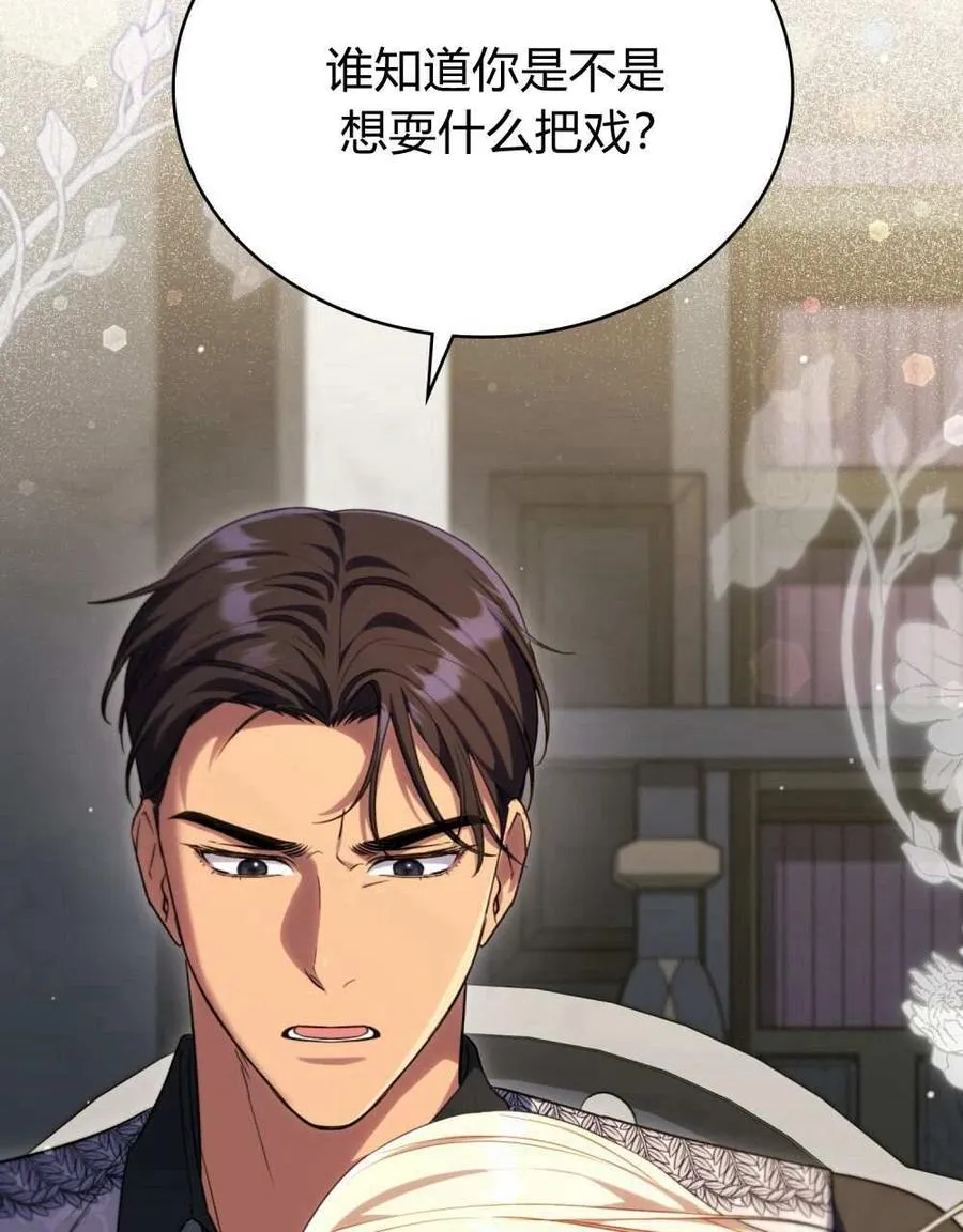 第51话 第42页