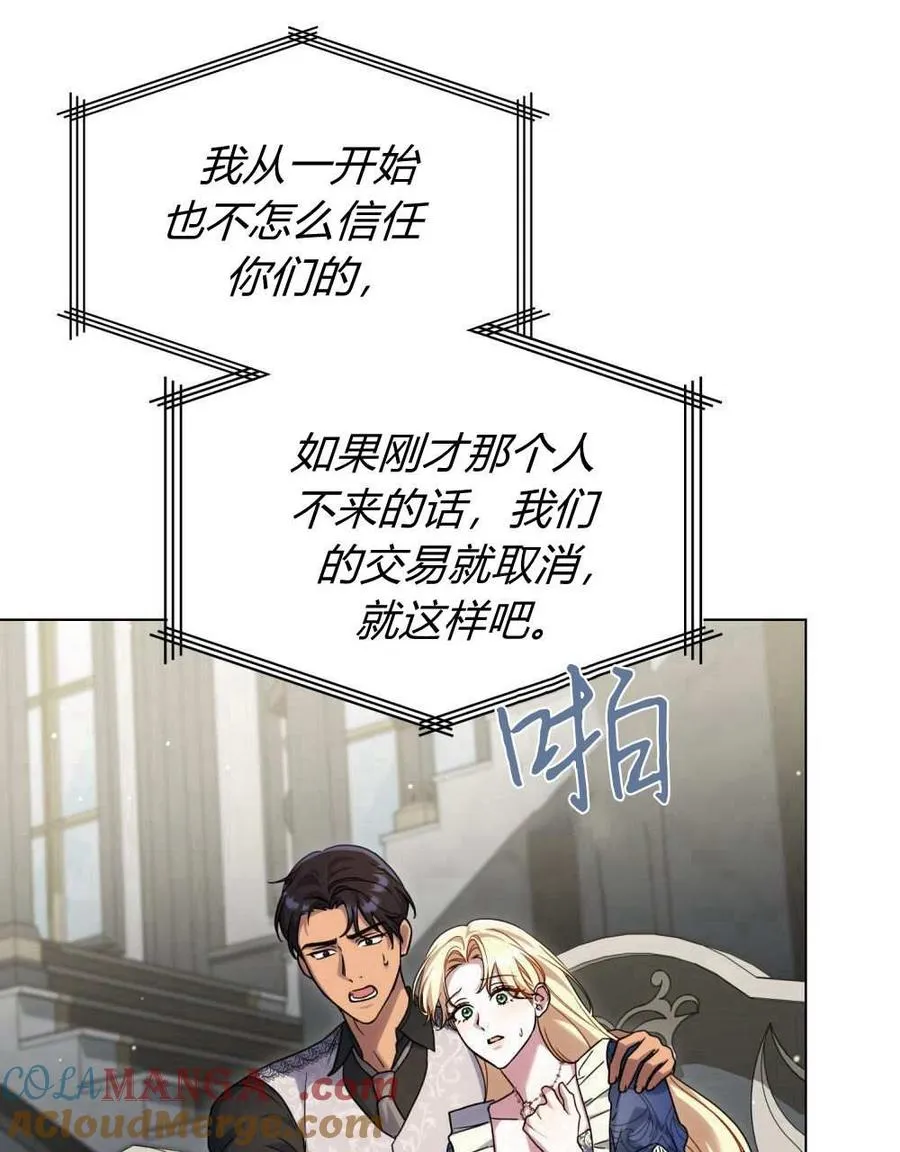 第51话 第45页
