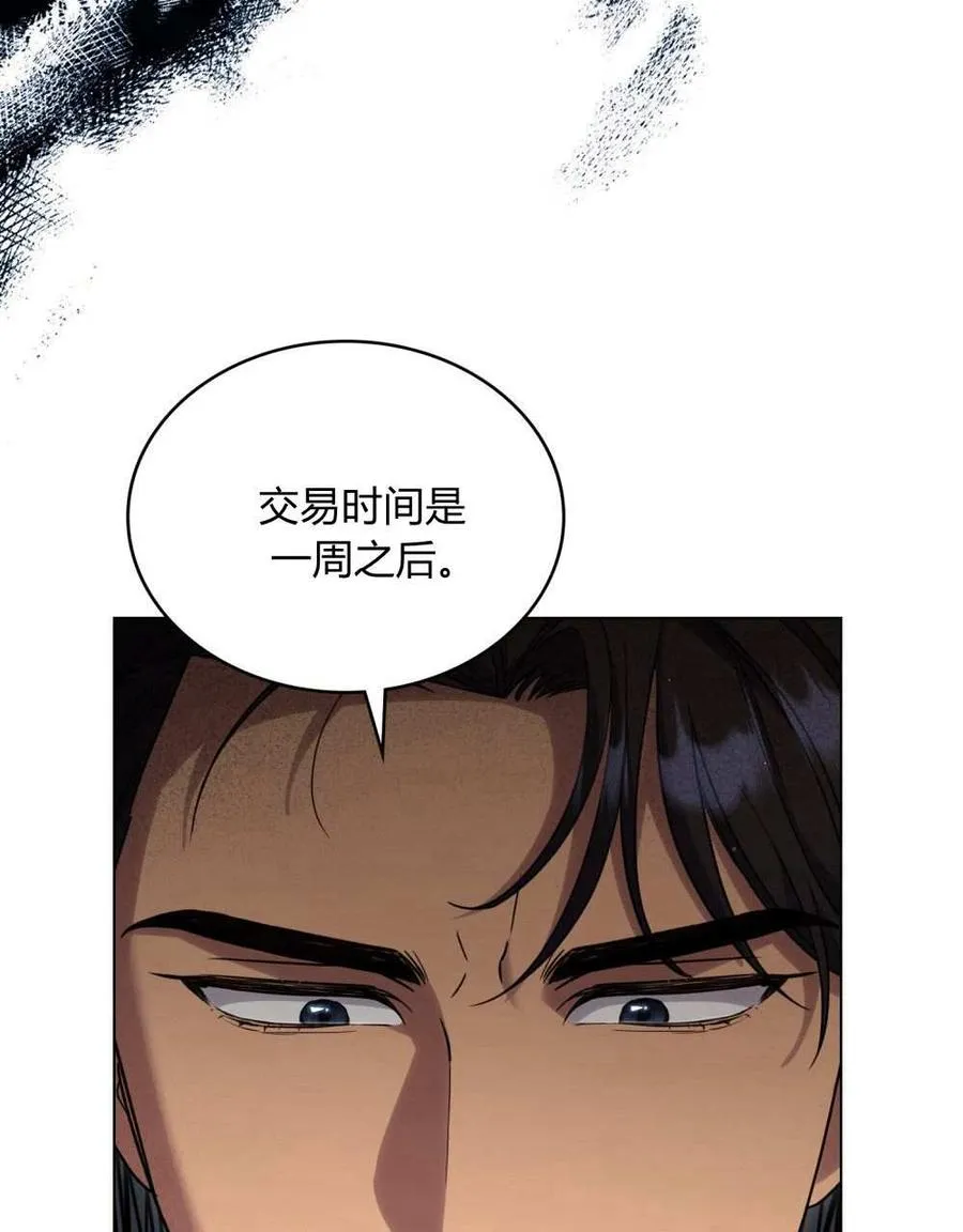 第51话 第50页