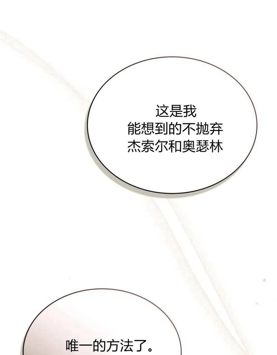 第51话 第76页