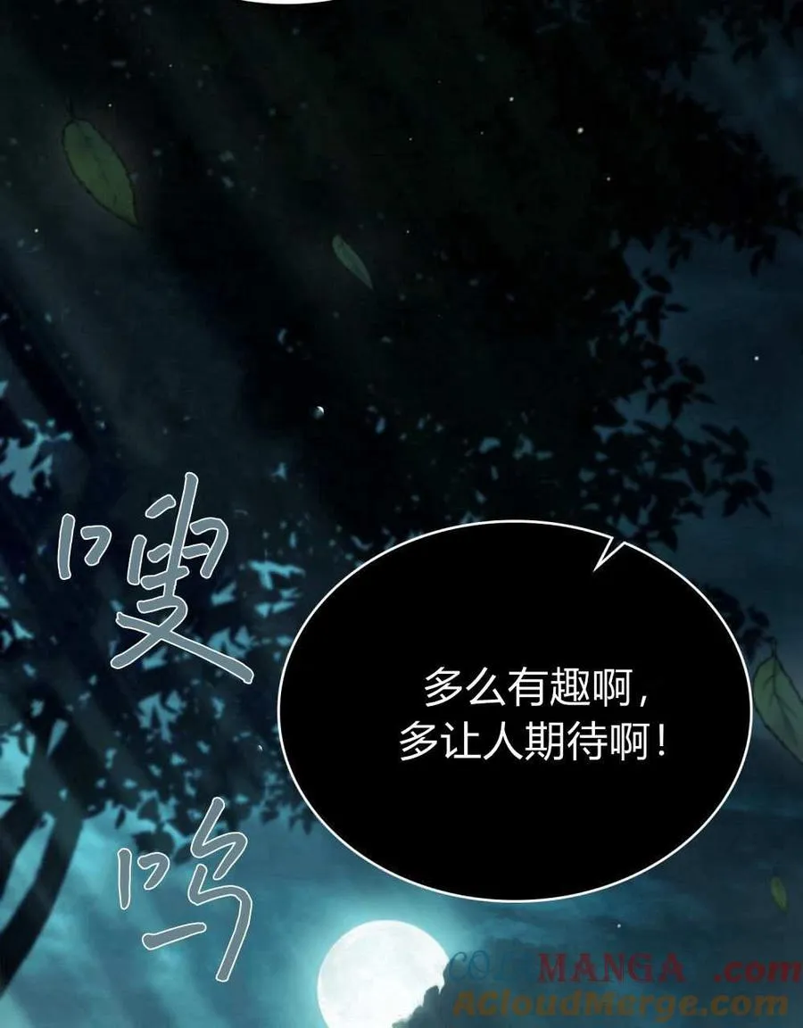 第51话 第93页