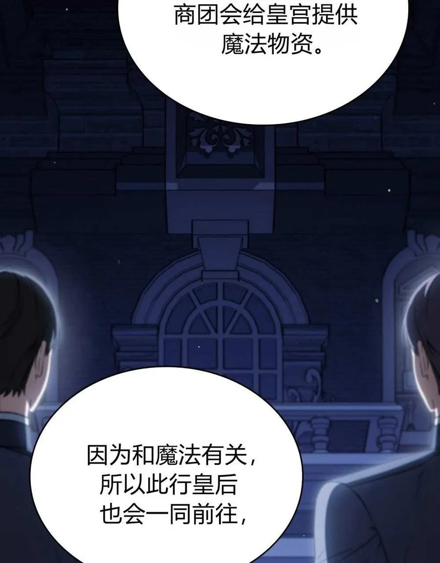 第52话 第3页