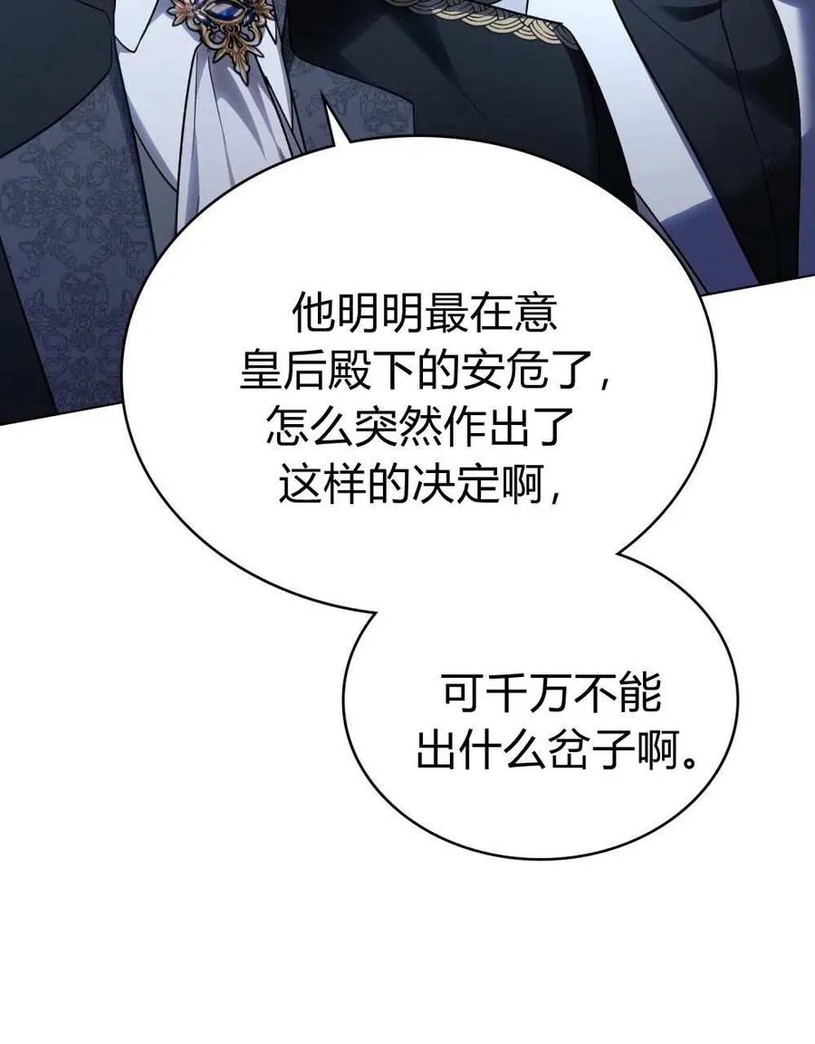 第52话 第7页
