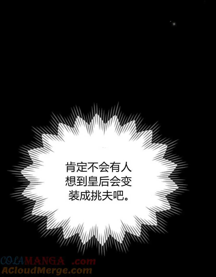 第52话 第41页
