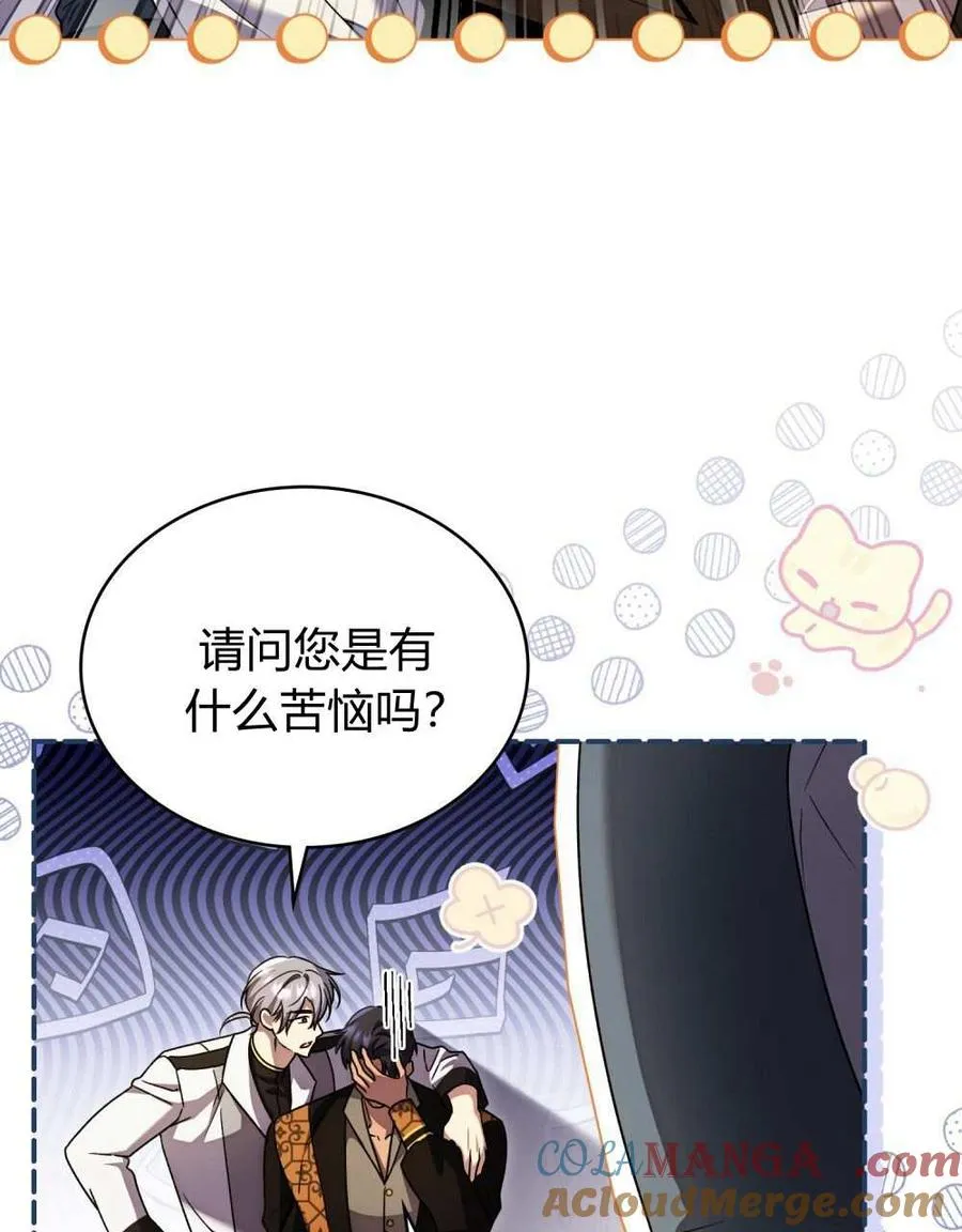 第52话 第61页