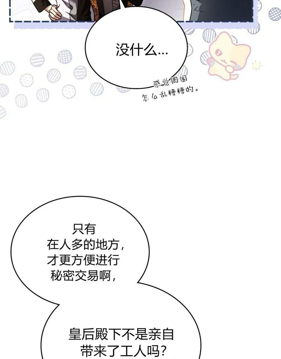 第52话 第62页