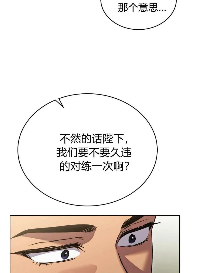 第52话 第64页