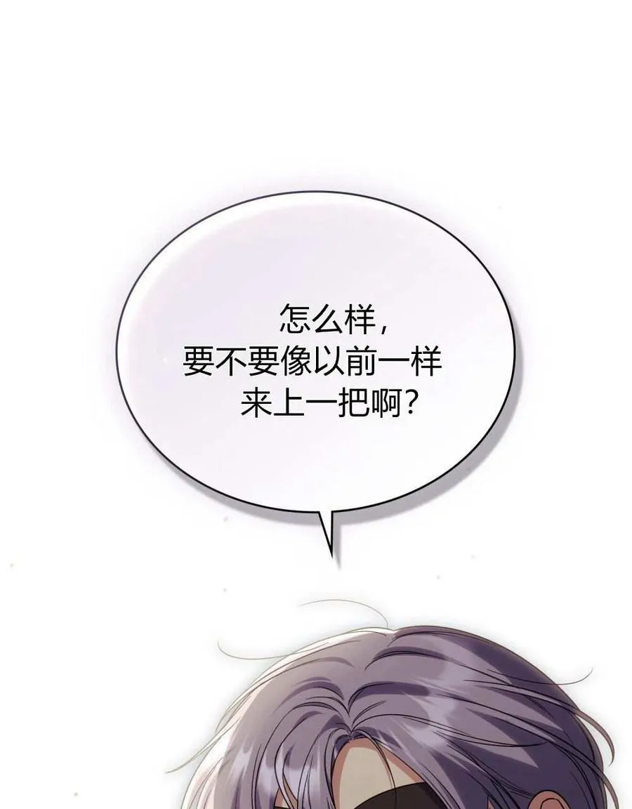 第52话 第67页