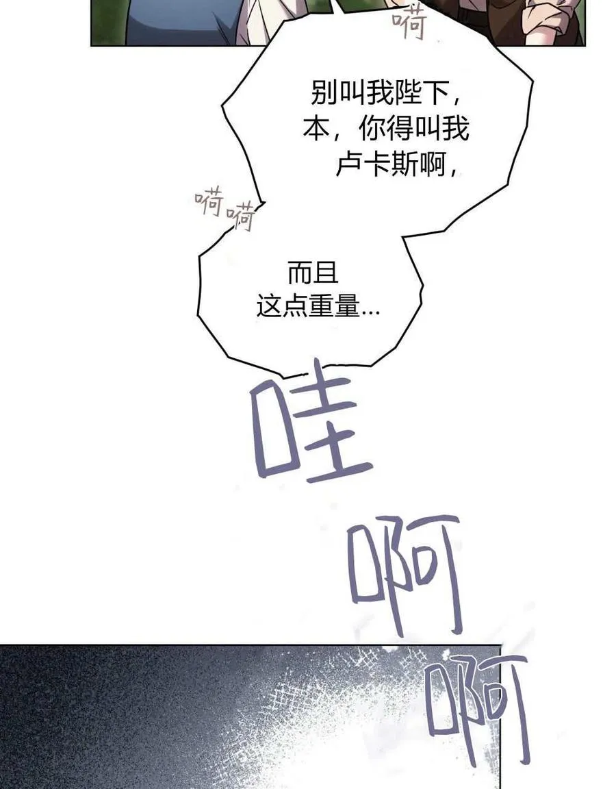 第52话 第70页