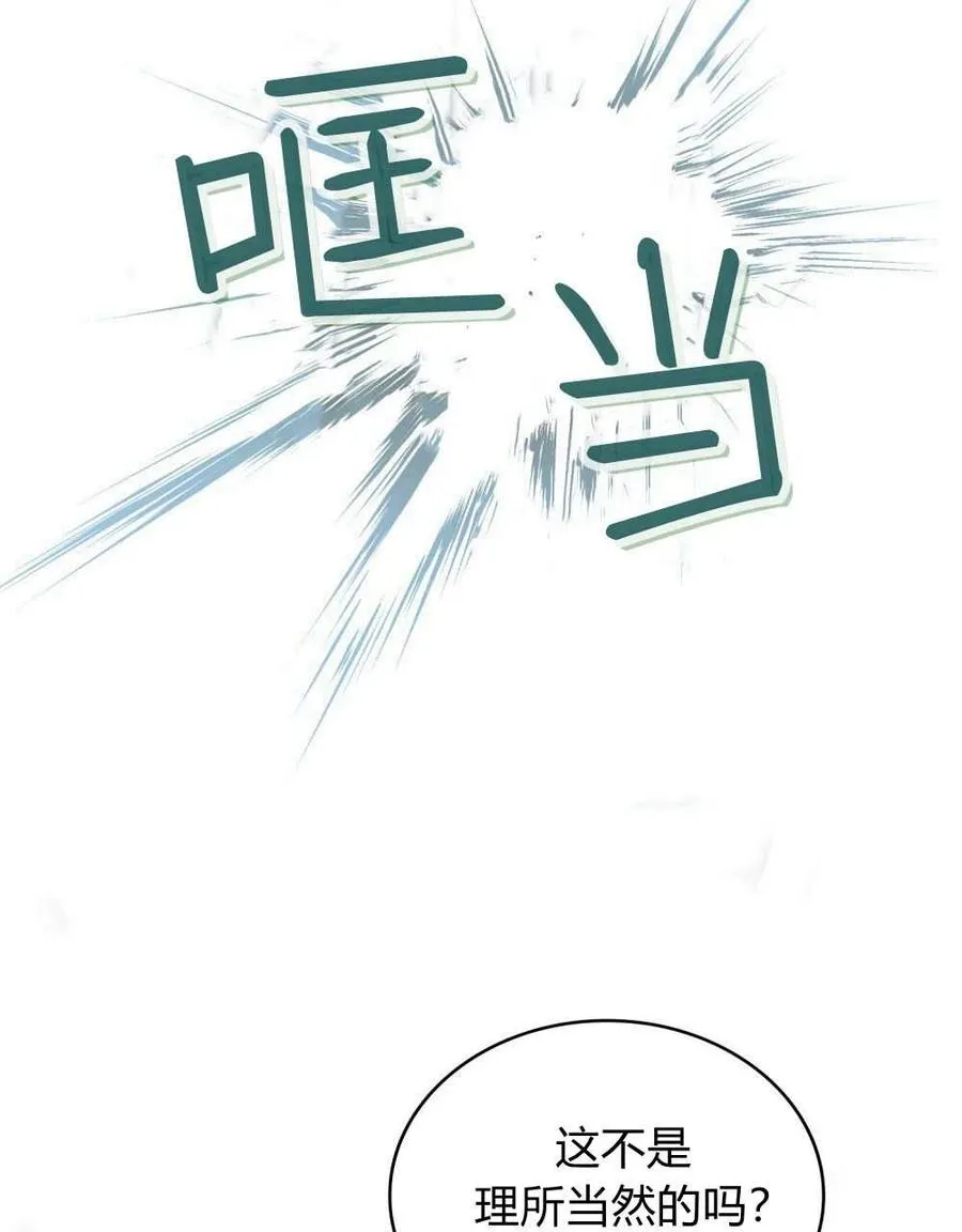 第52话 第79页