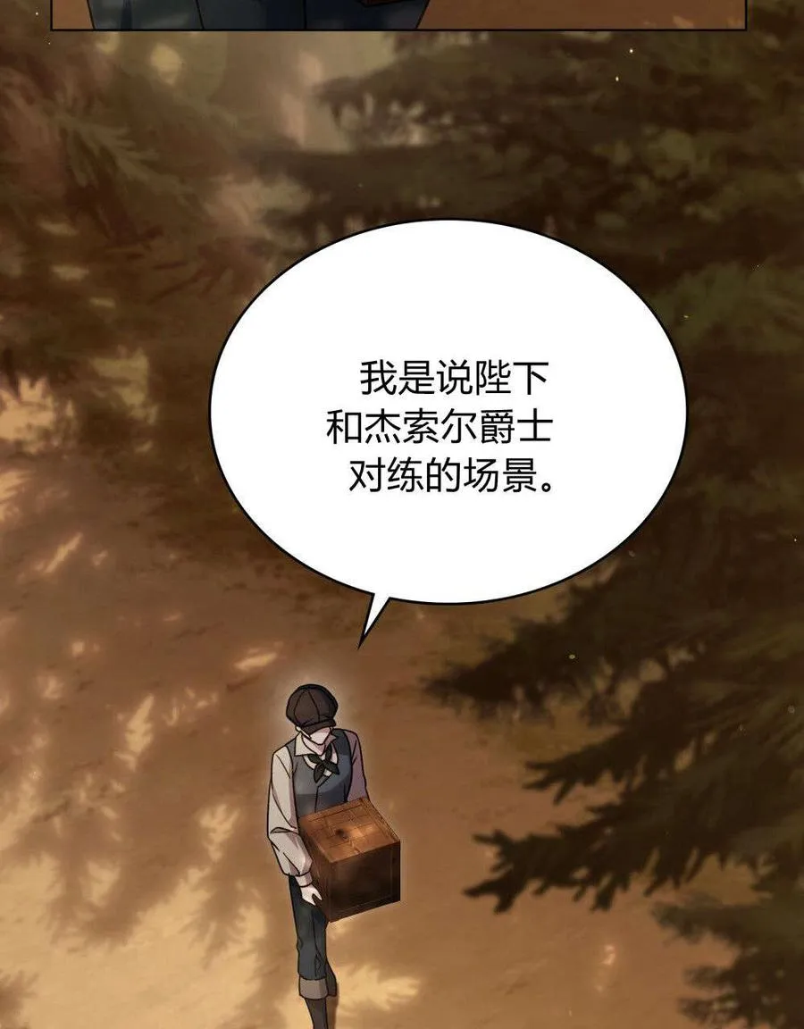 第53话 第2页