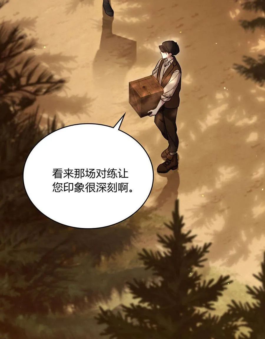 第53话 第3页