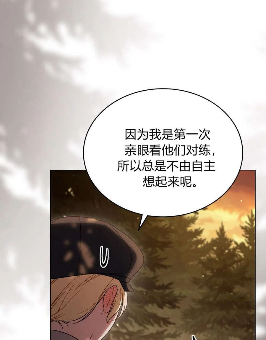 第53话 第5页