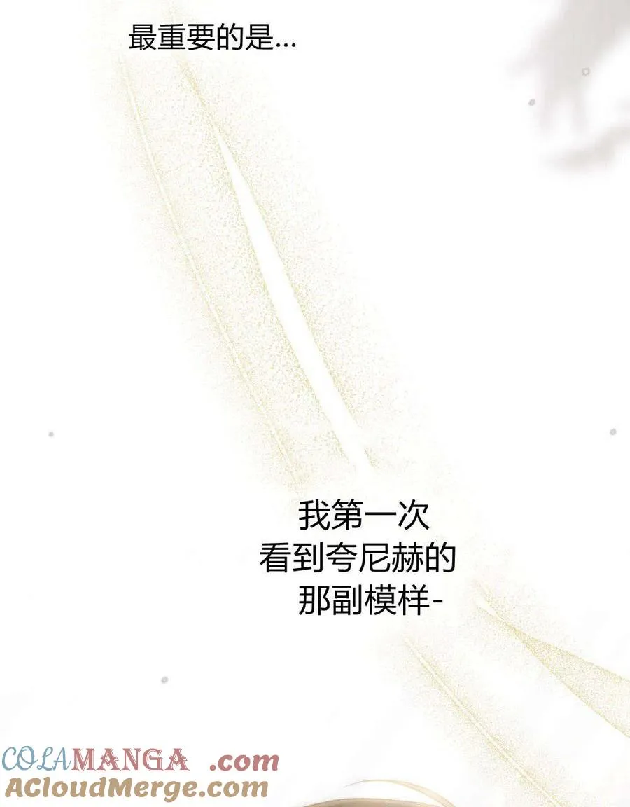 第53话 第7页