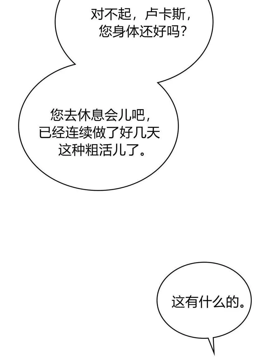 第53话 第11页