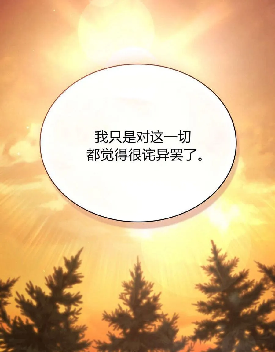 第53话 第15页