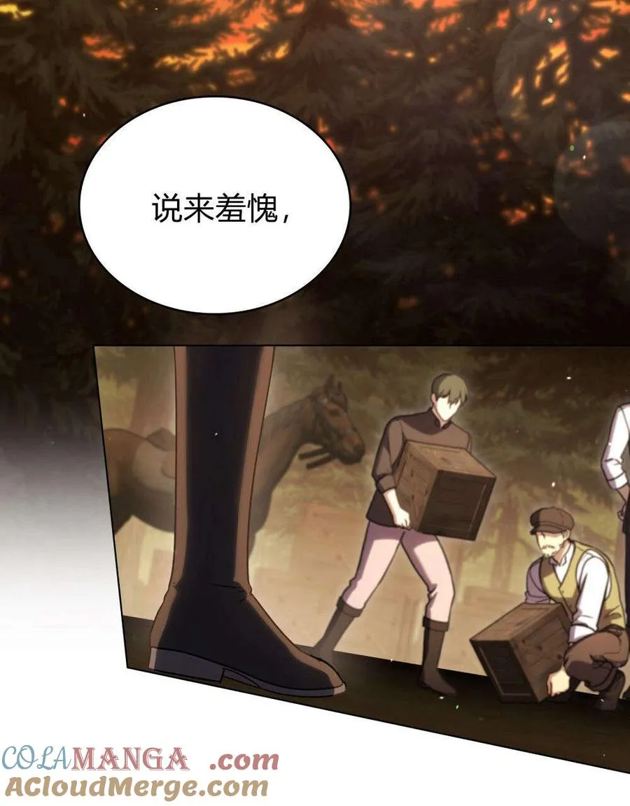 第53话 第16页
