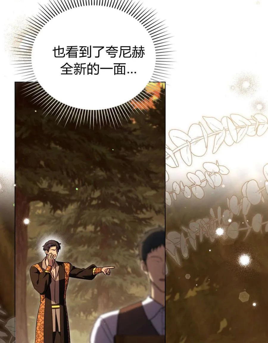 第53话 第21页
