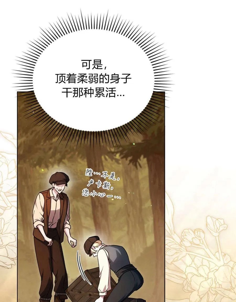 第53话 第29页