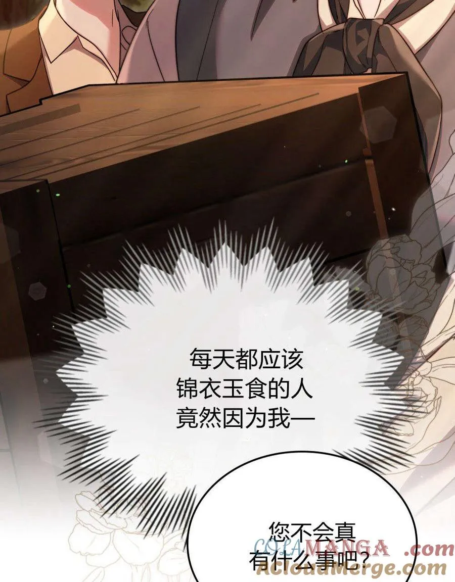 第53话 第31页