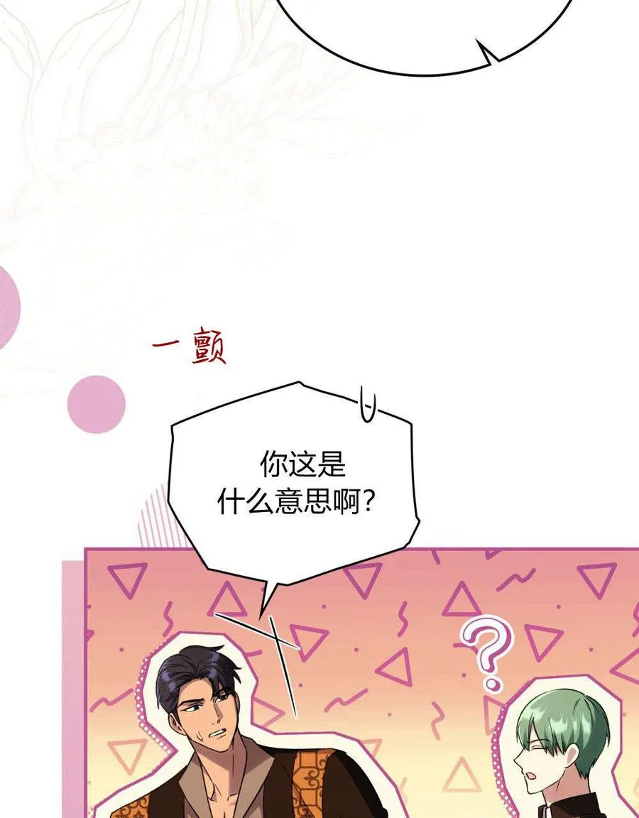 第53话 第32页