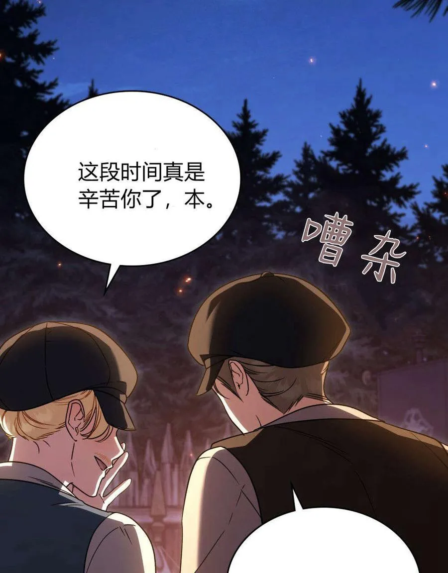 第53话 第42页