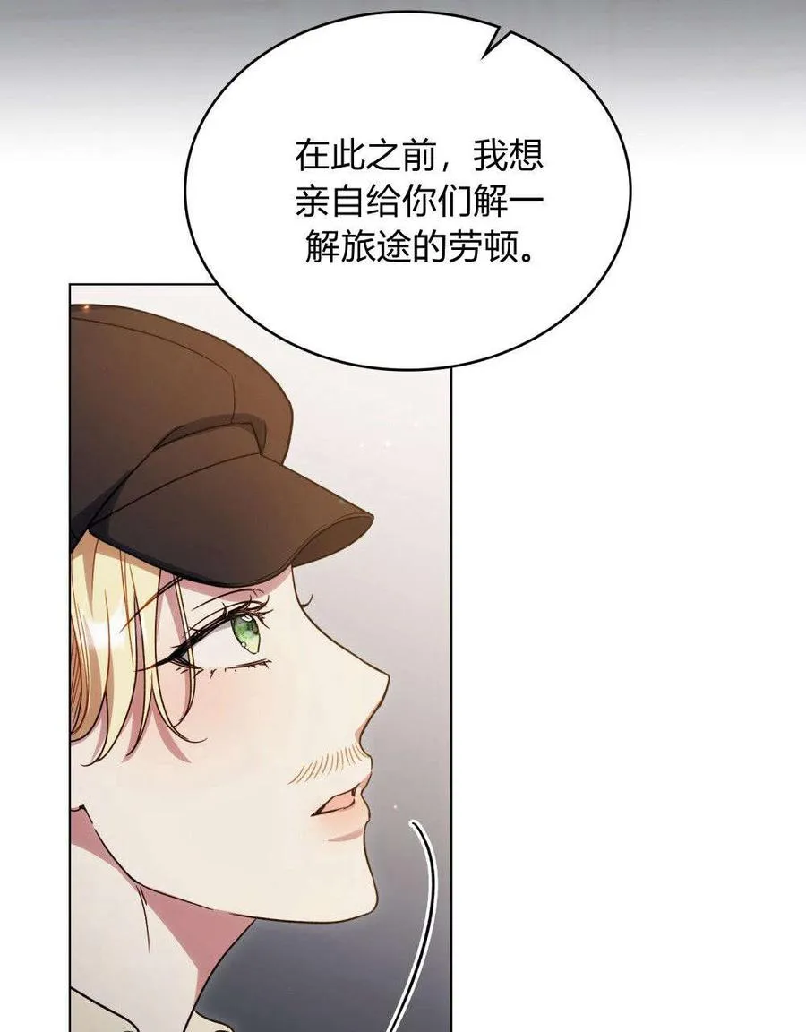第53话 第44页