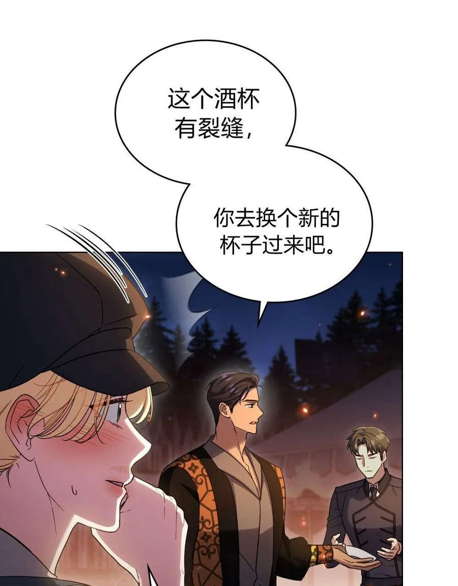 第53话 第57页