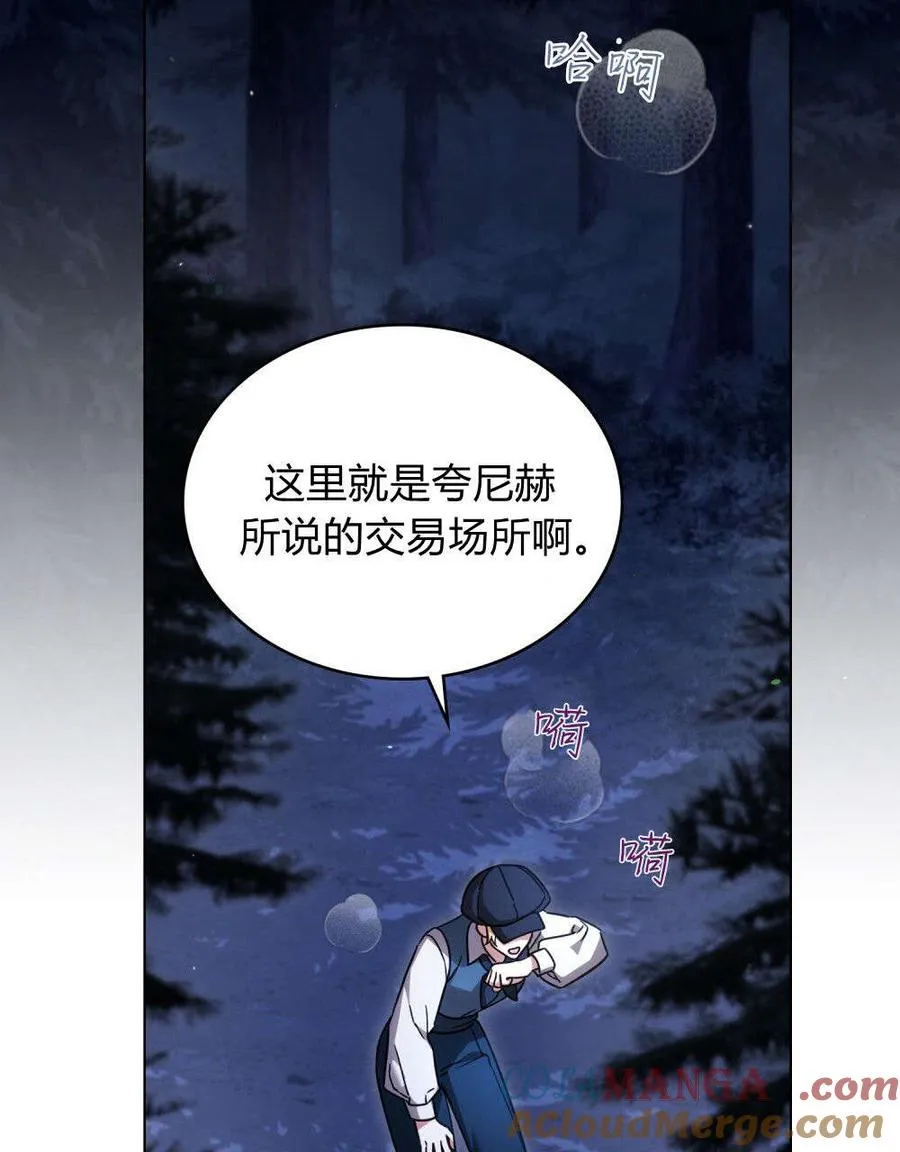 第53话 第67页