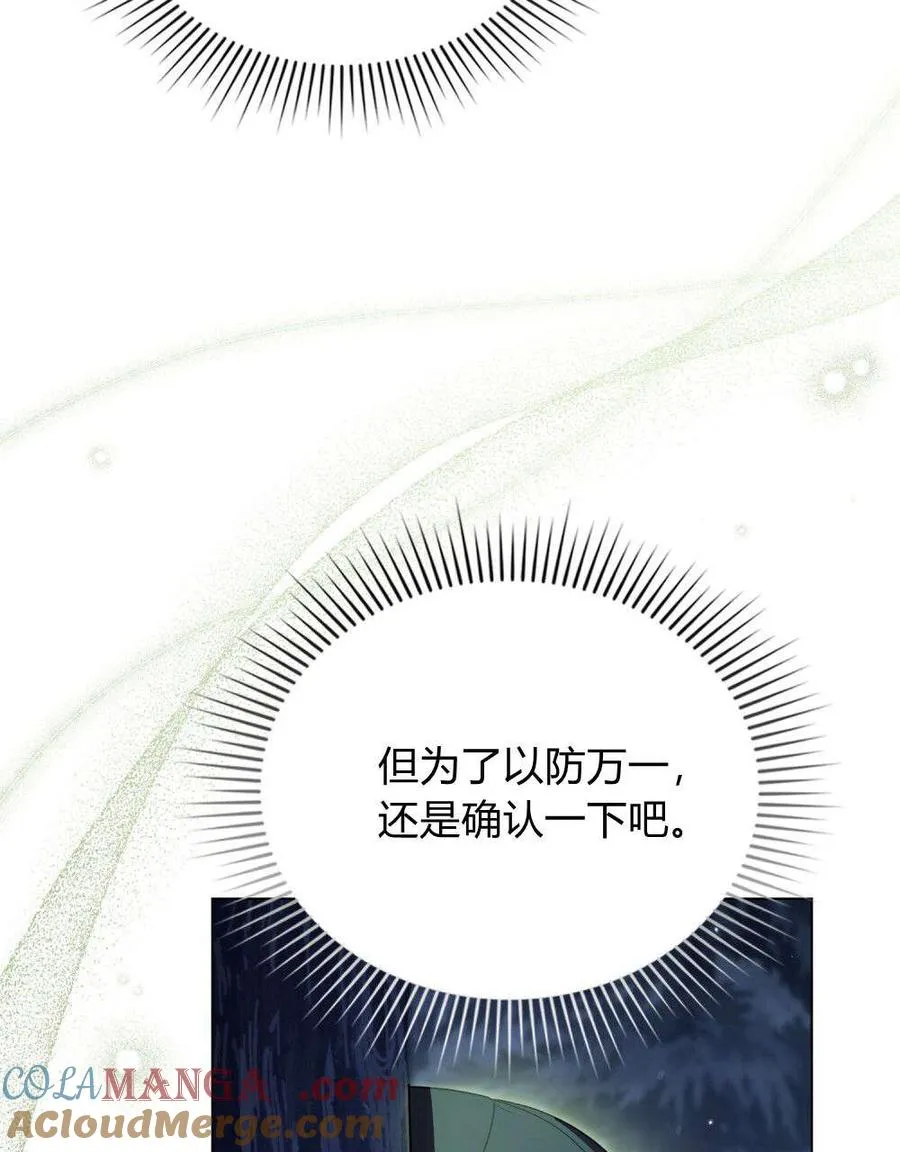 第53话 第73页