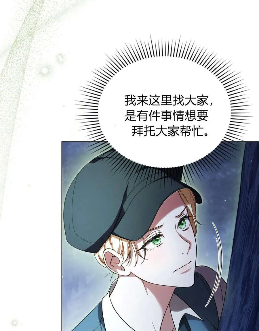 第53话 第77页