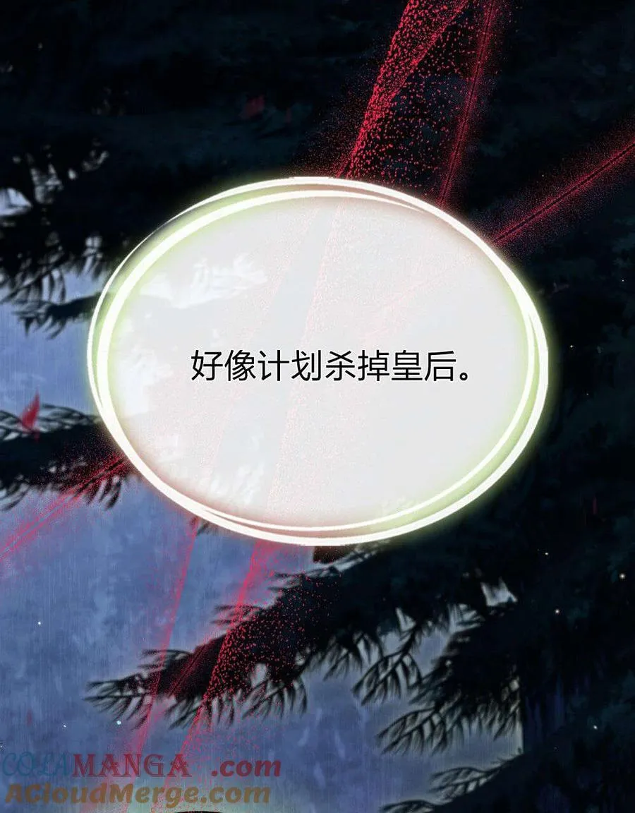第53话 第85页