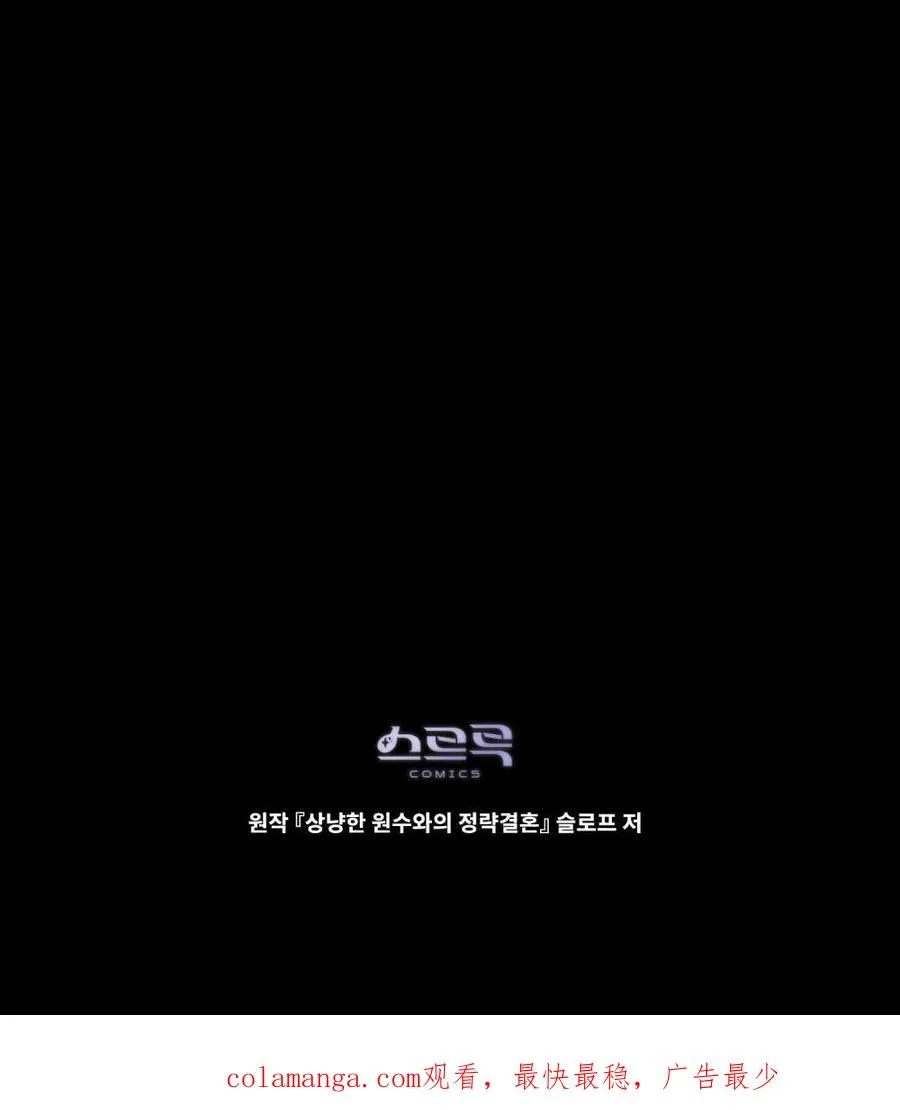 第53话 第99页