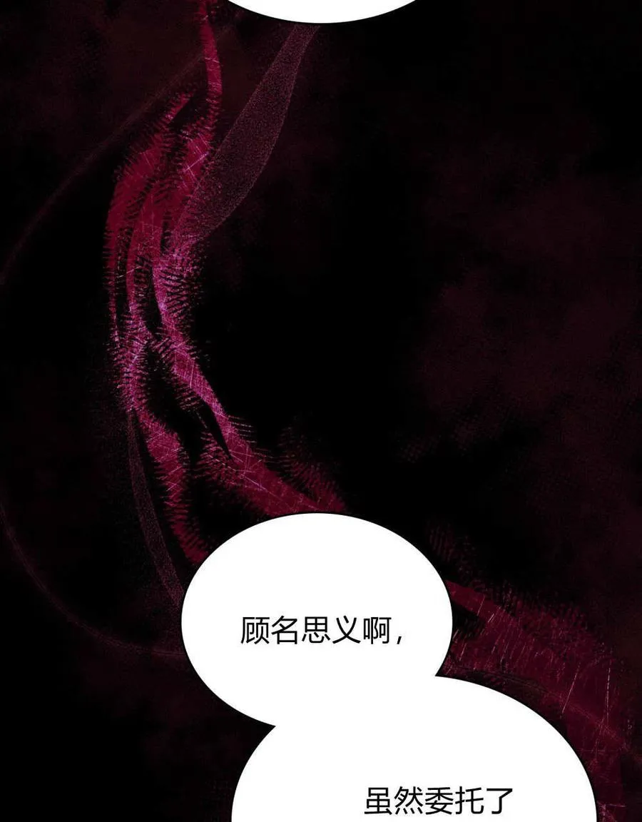 第55话 第2页