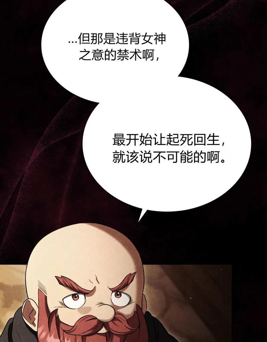 第55话 第4页