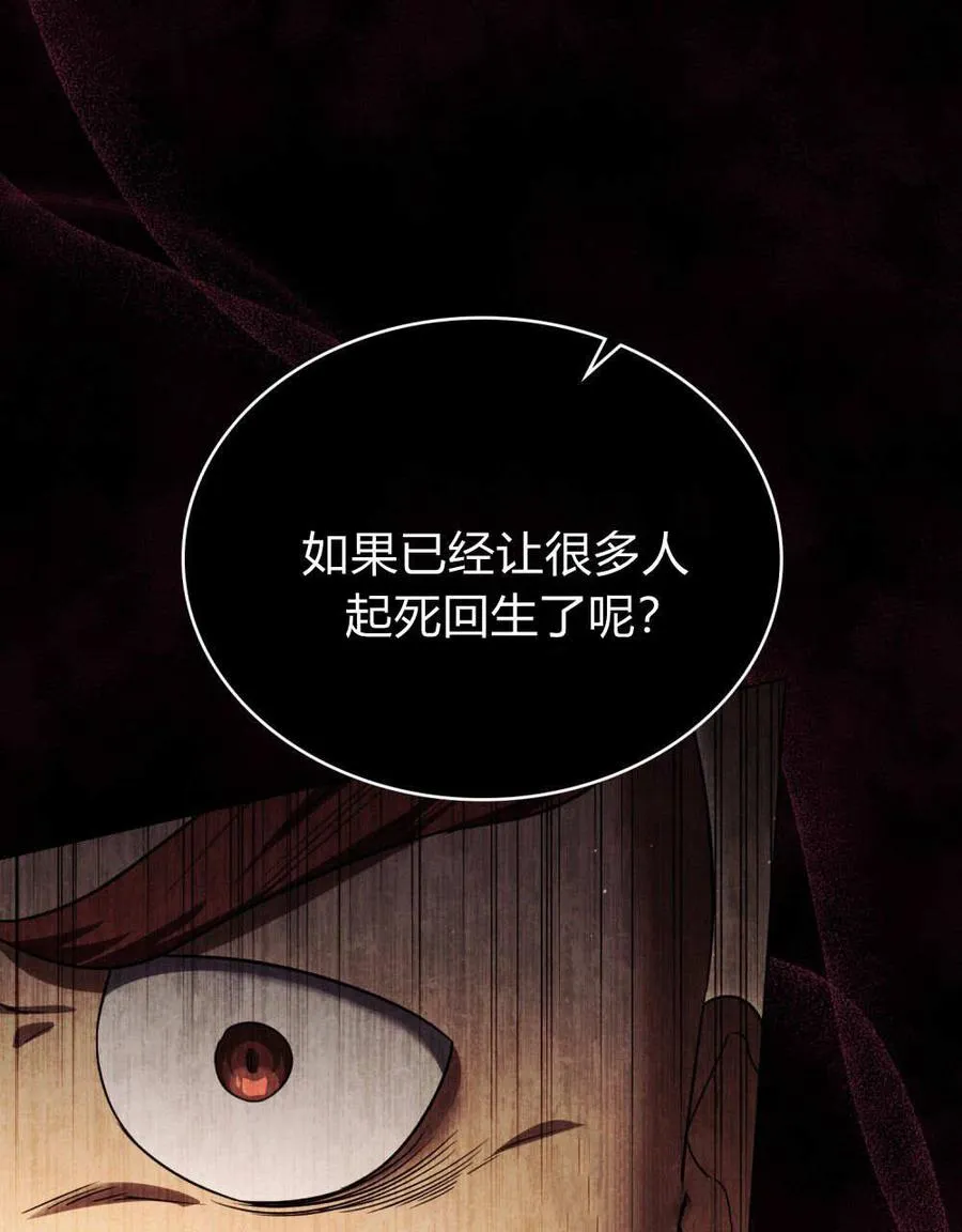 第55话 第6页