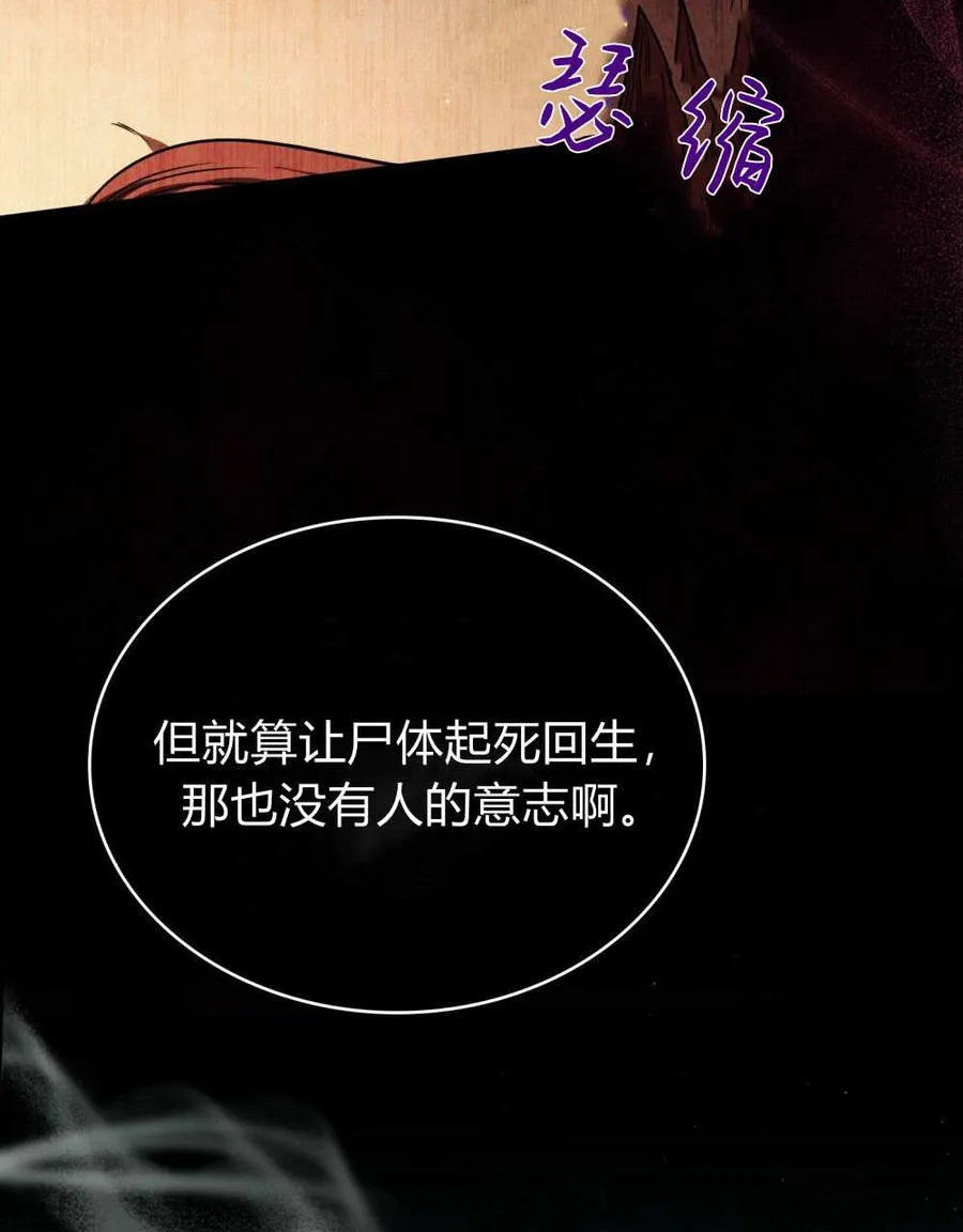 第55话 第7页