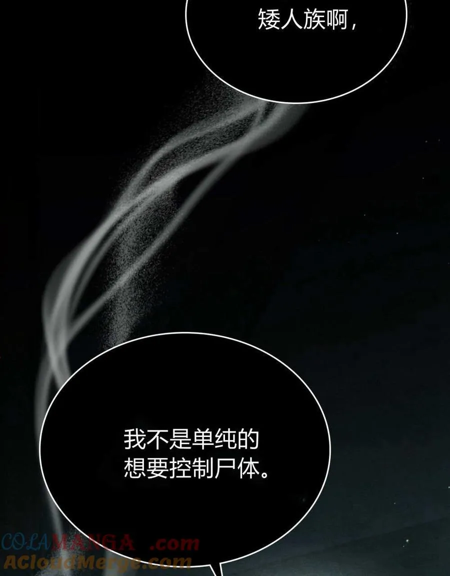 第55话 第9页