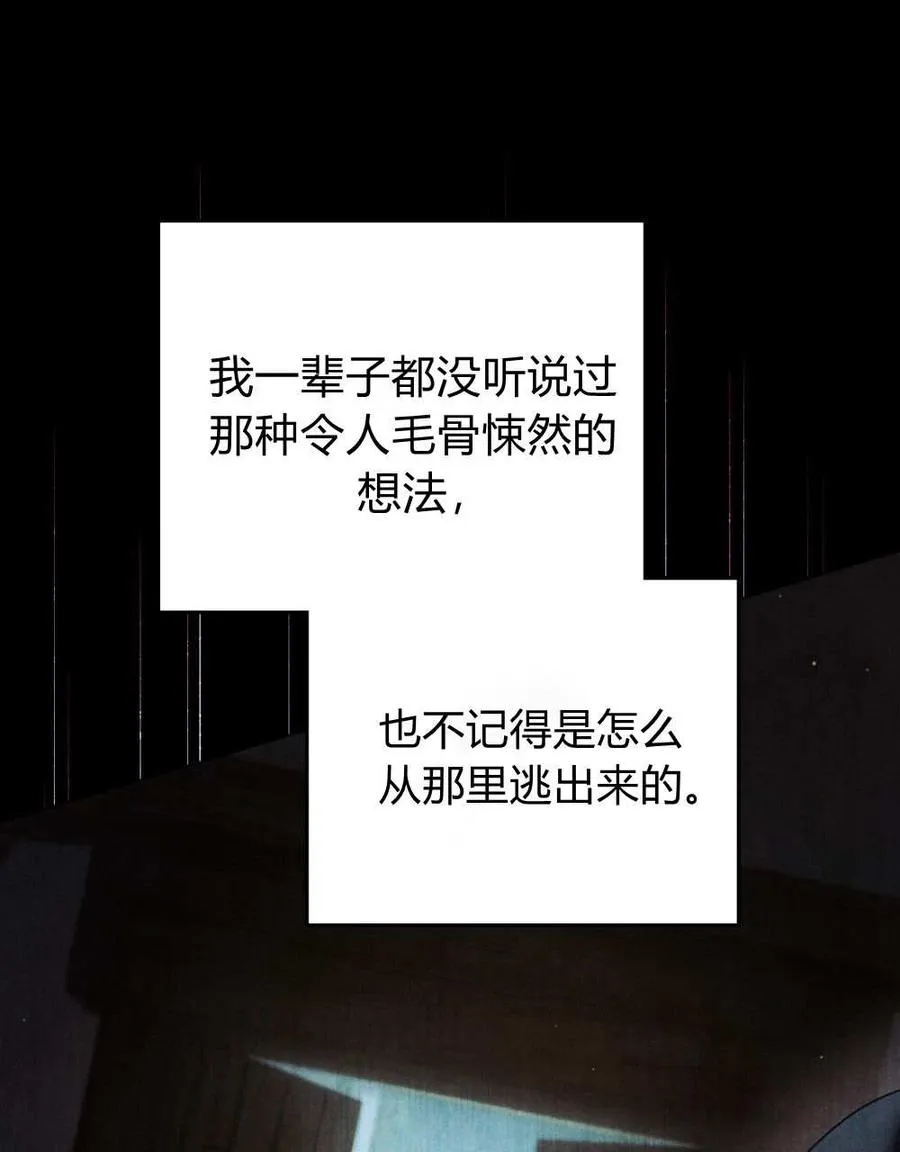 第55话 第14页