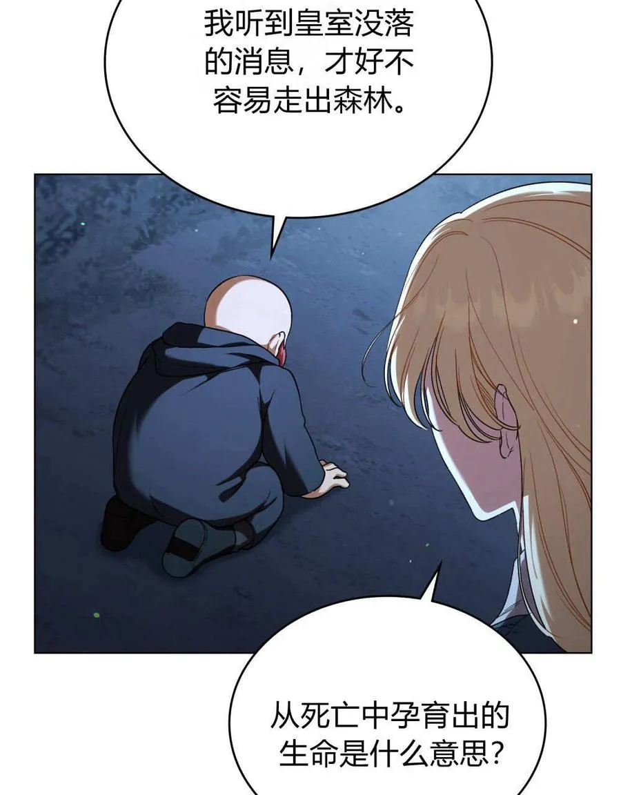 第55话 第20页