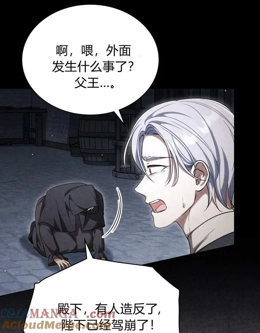 第55话 第61页