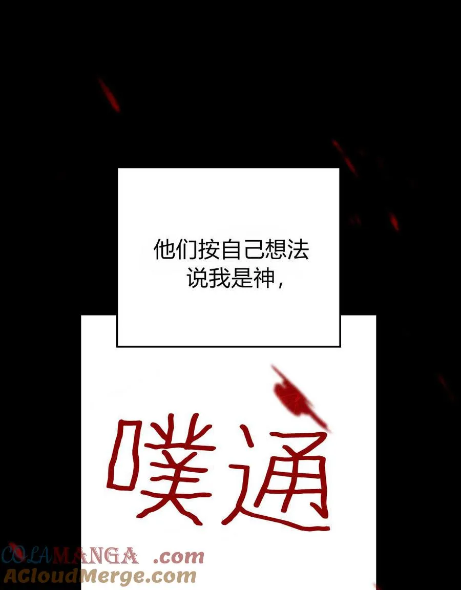 第55话 第73页