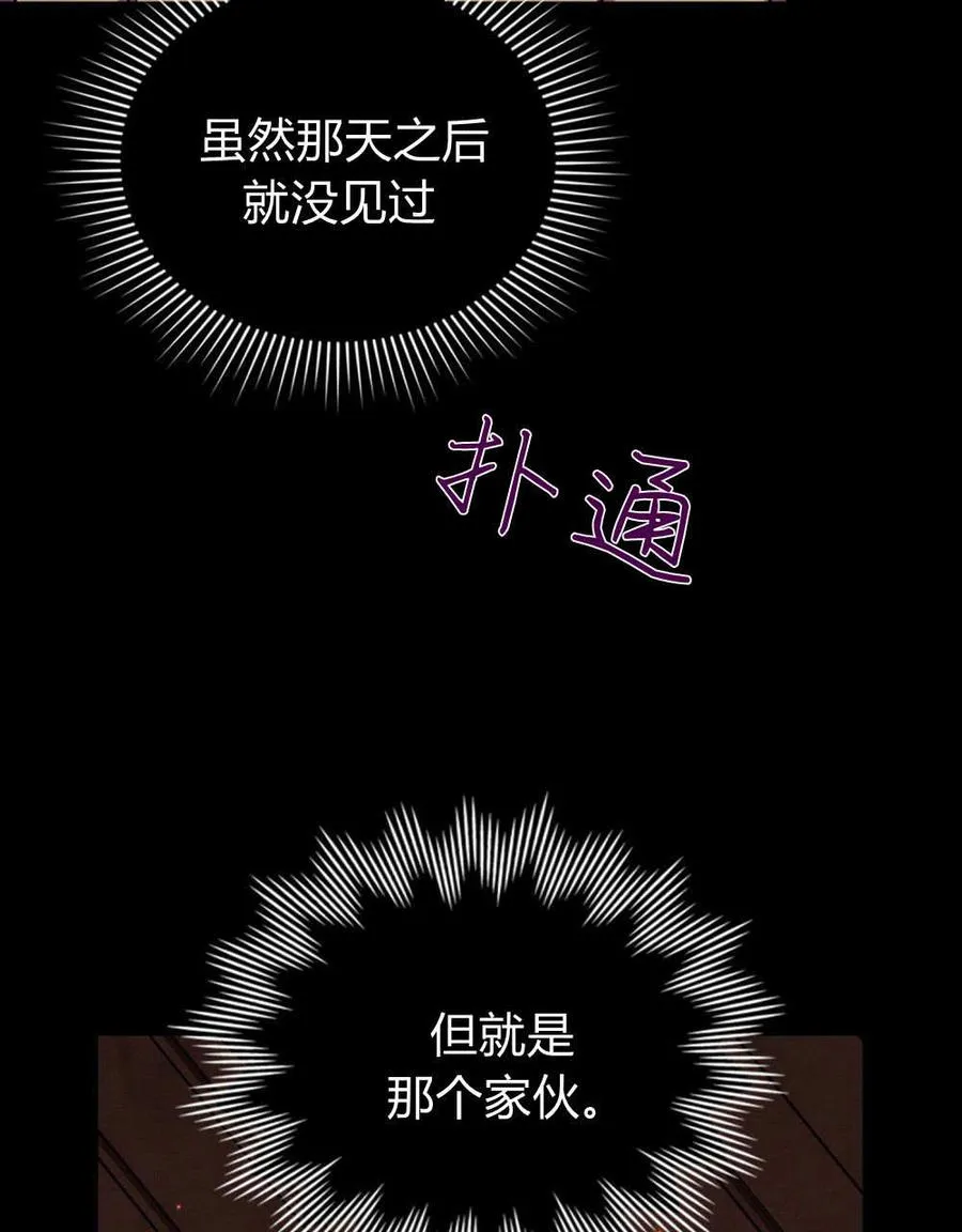 第55话 第82页