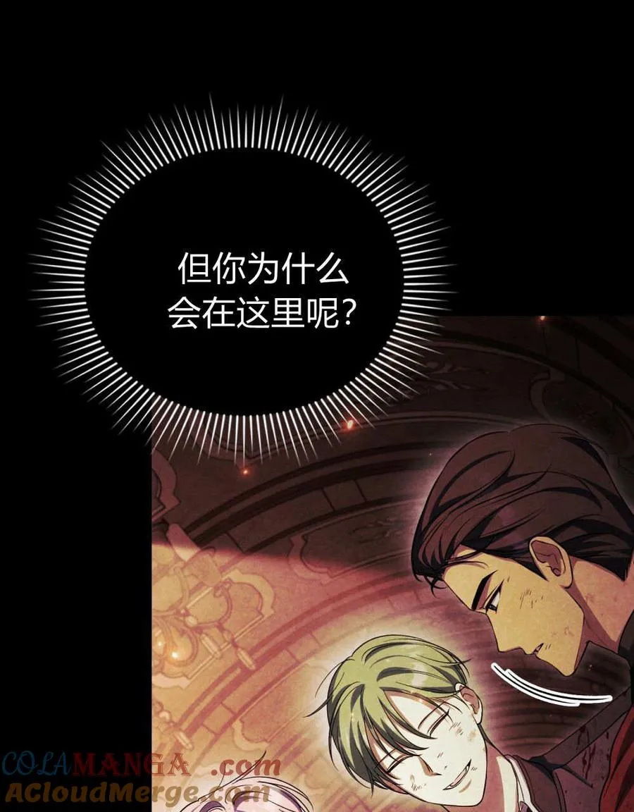 第55话 第85页