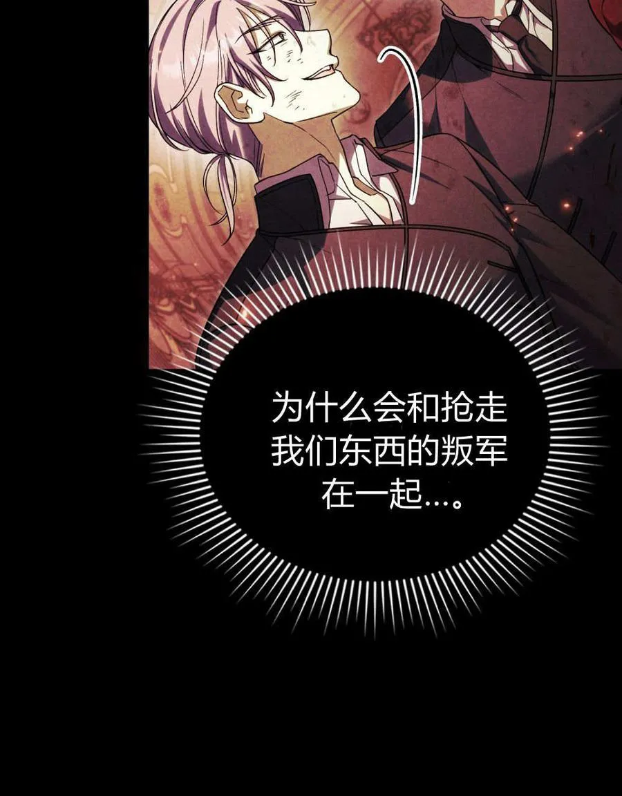 第55话 第86页