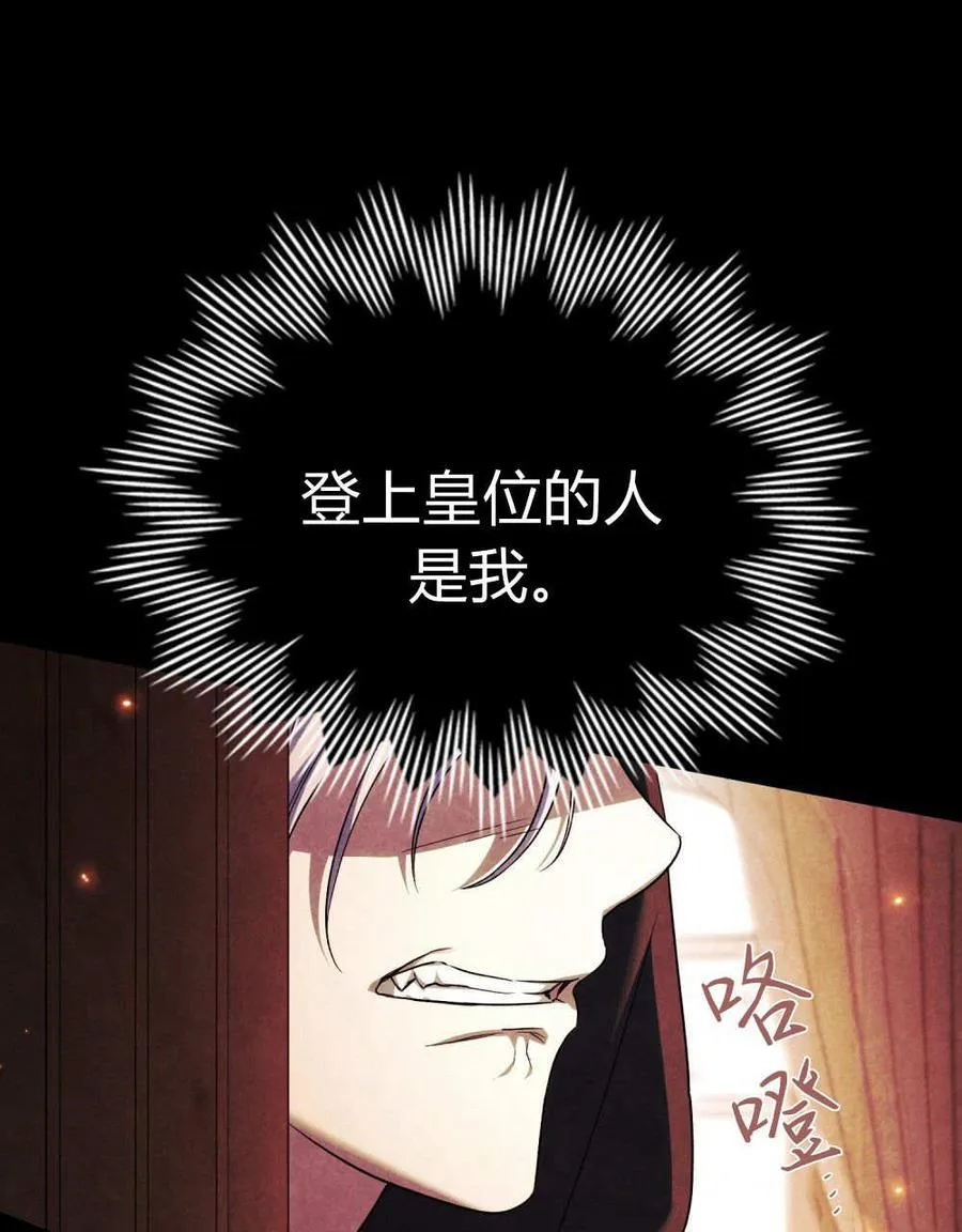 第55话 第87页