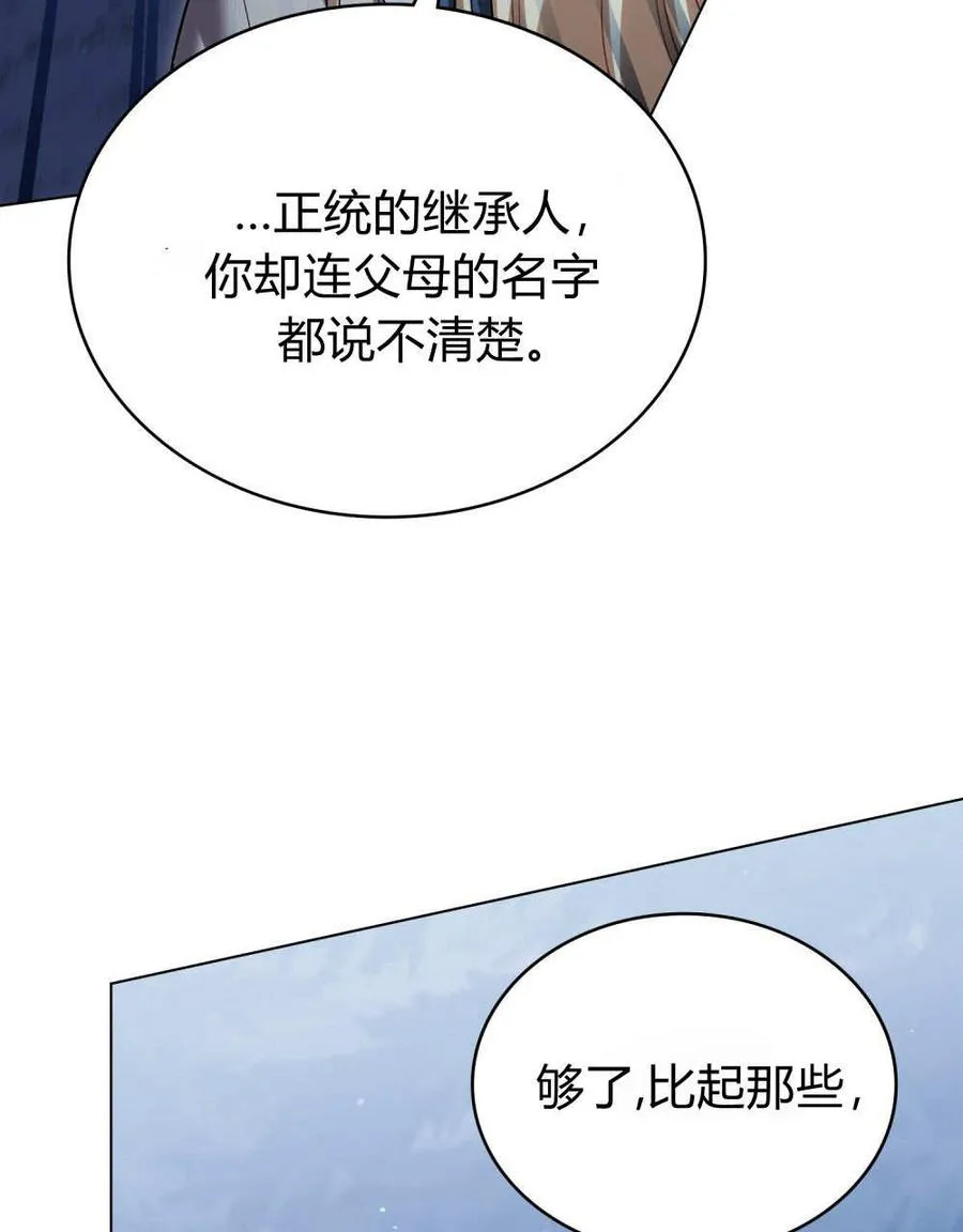 第55话 第91页