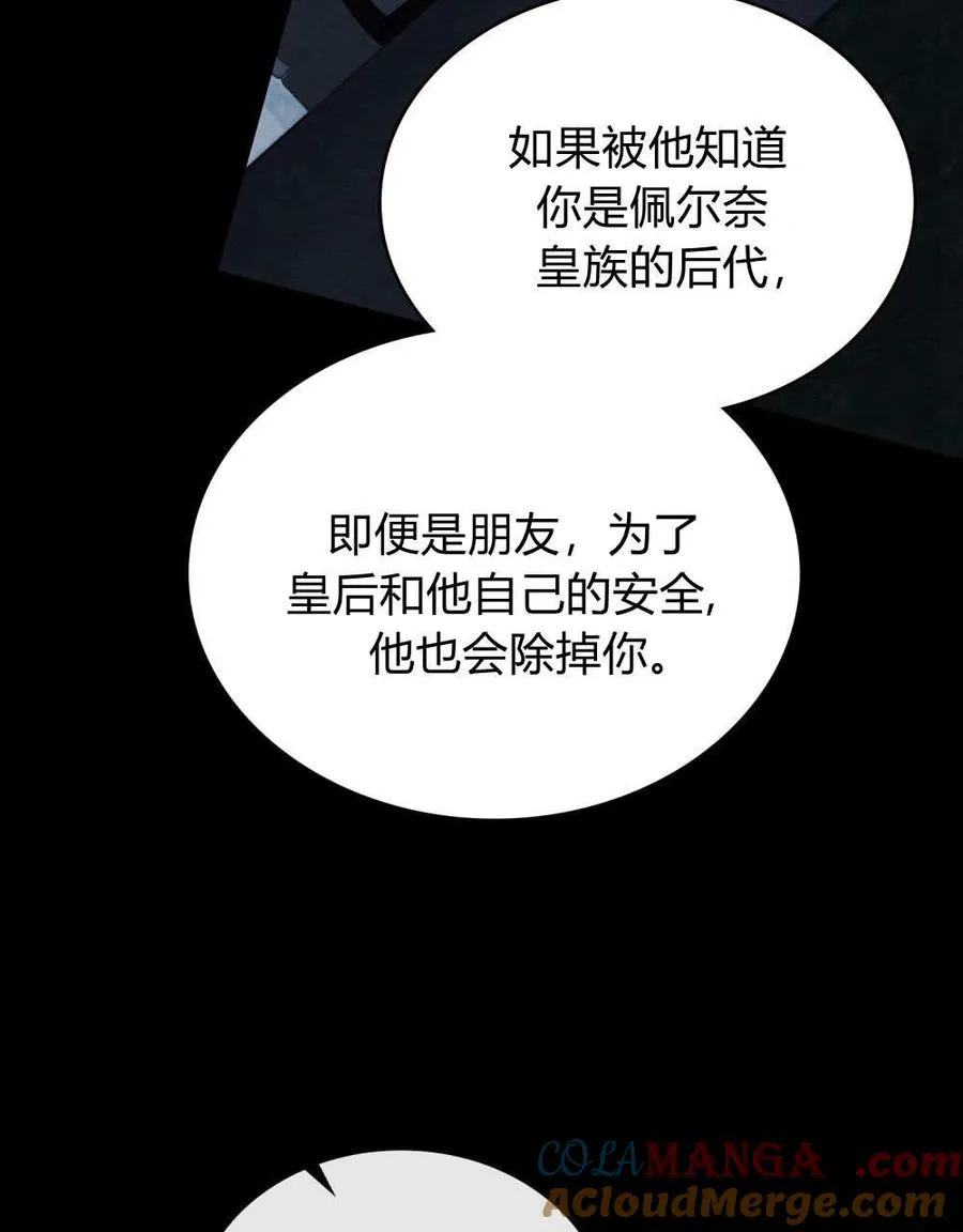 第55话 第105页