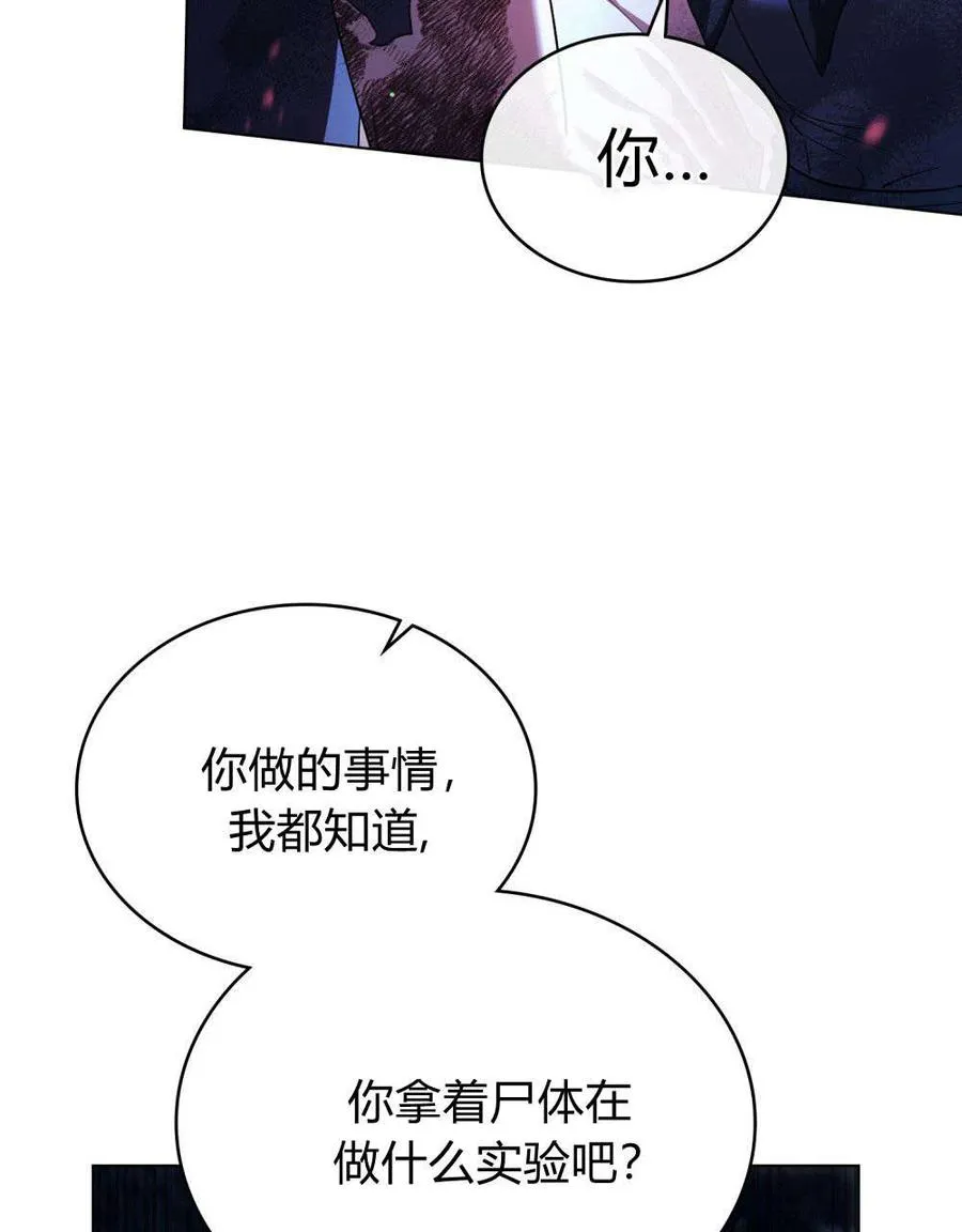 第56话 第31页